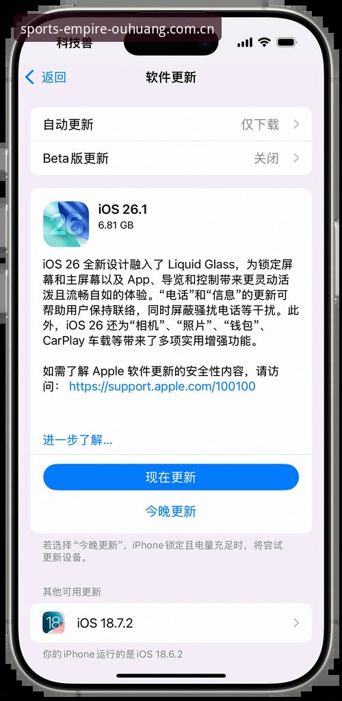 欧皇体育APP中国iOS版 欧皇体育平台最新动态:iOS版APP中国区迎来突破性升级,用户反馈机制全面革新